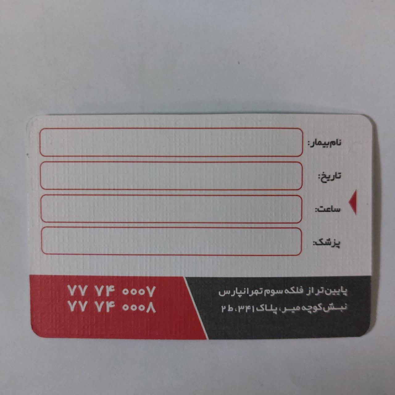 کلینیک دندانپزشکی پرسپولیس (1)